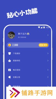 柜柜交友软件手机免费版