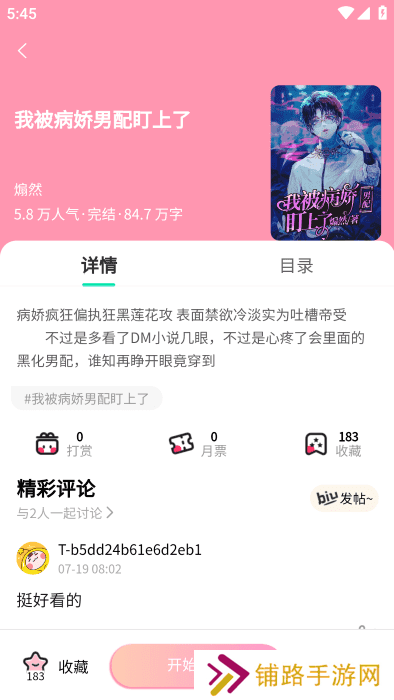 漫蛙漫画app安卓版