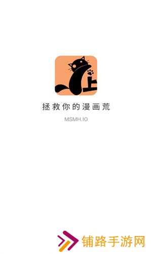 喵上漫画