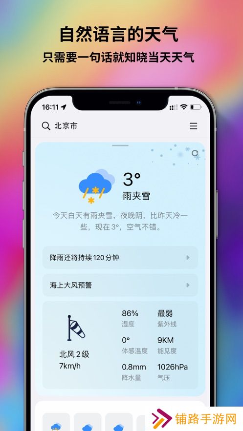 和风天气
