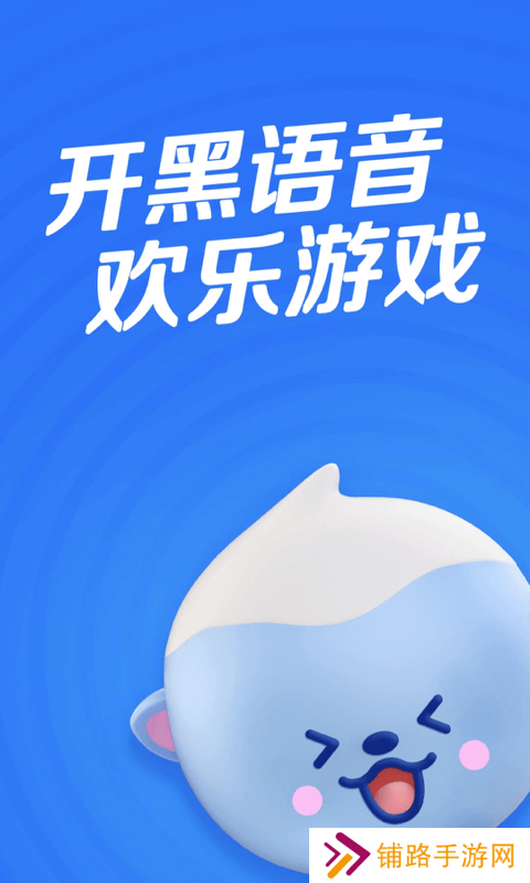 欢游app下载安装