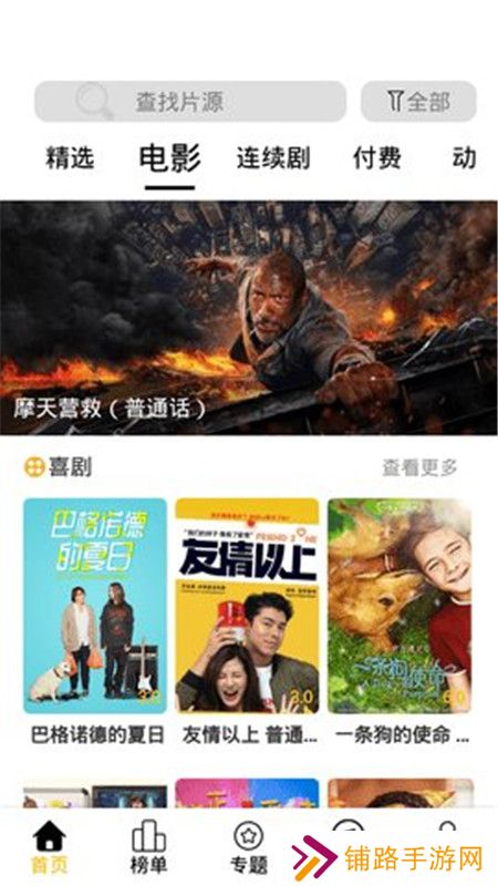 耐看点播电视剧