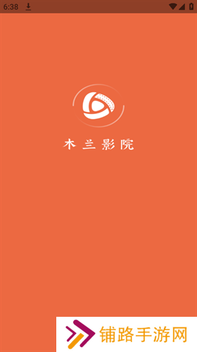 木兰影院