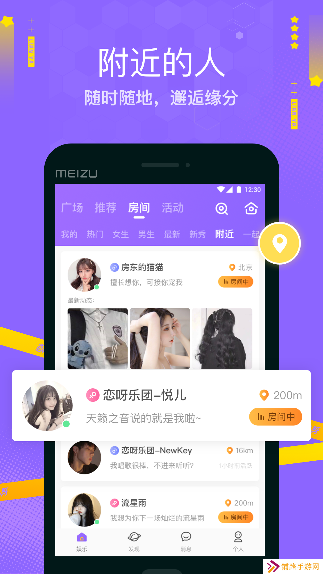 恋呀手机版下载2025最新版(改名焦糖app)