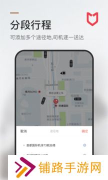 旗妙出行