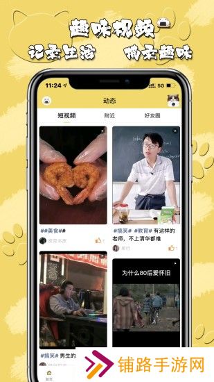 饭团萌安卓最新版下载