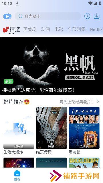 哆哆美剧最新版