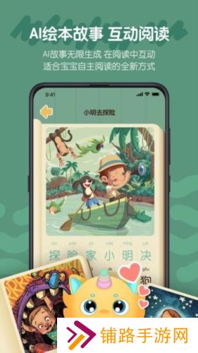 皮皮龙启蒙