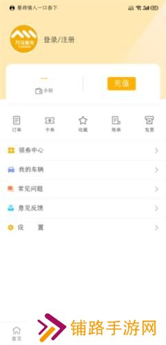万马爱充电桩