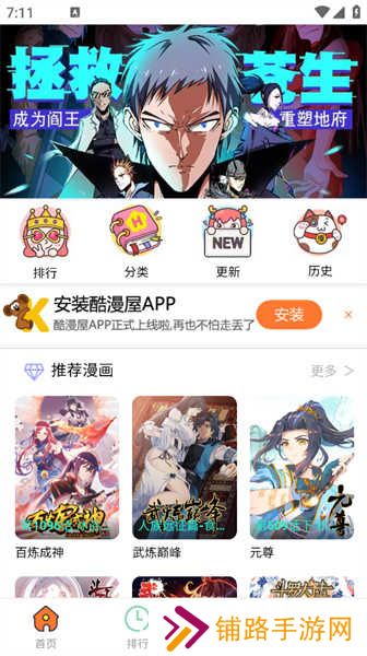 酷漫屋下拉式(免费漫画)最新版