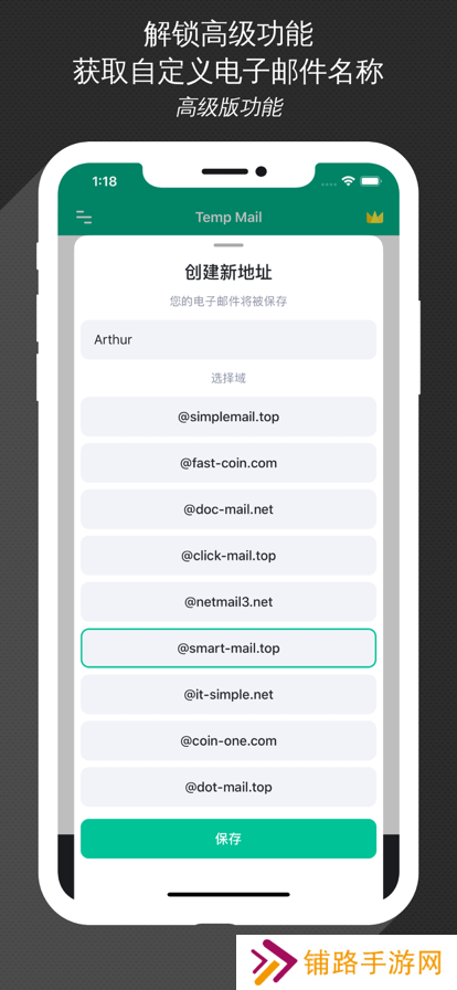 无线邮箱(无限邮箱)安卓下载
