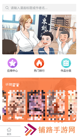 九妖漫画
