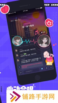 撕歌skr最新版本免费下载