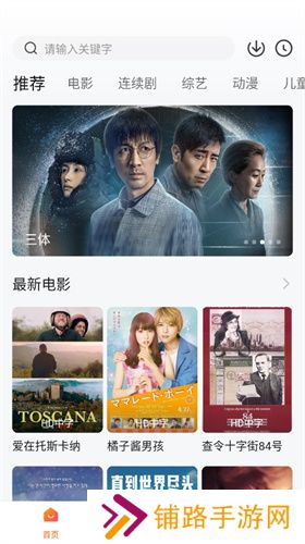 小柿子影视安卓版