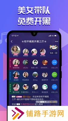 点点开黑app官方版