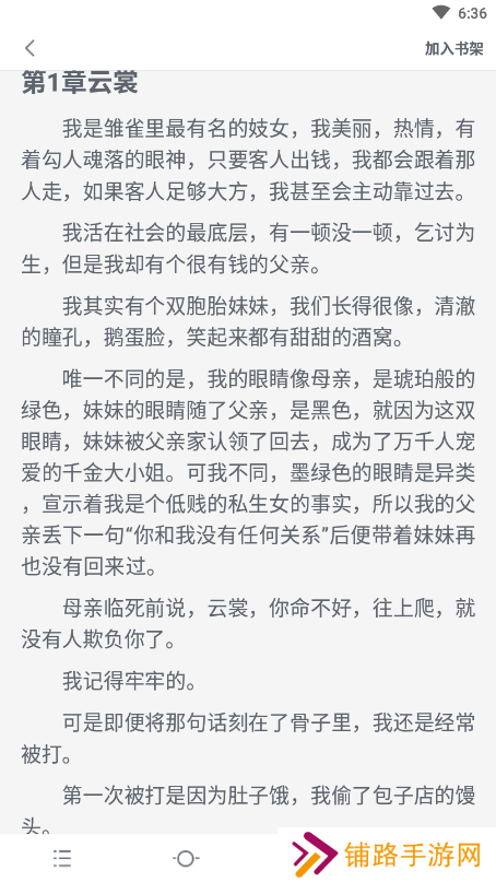 八零电子书TXT免费版