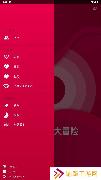 couplegames中文版软件下载
