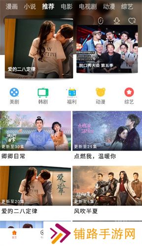 新米视频app