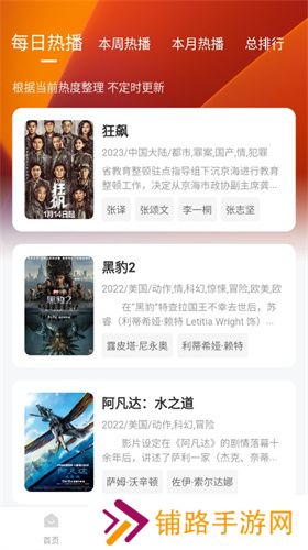小柿子影视安卓版