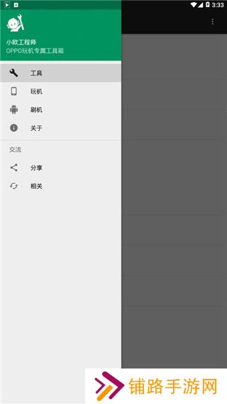 小欧工程师