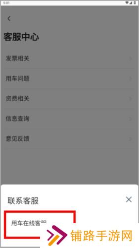 旗妙出行