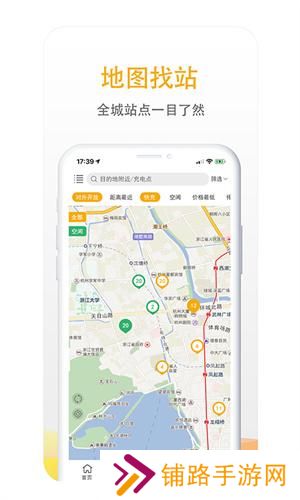 万马爱充电桩