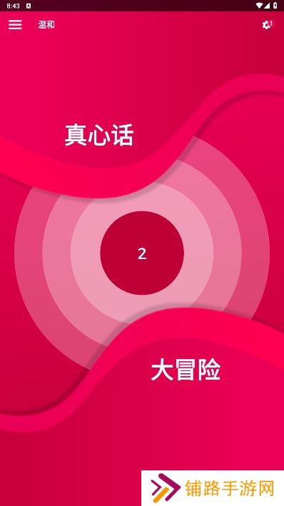 couplegame极限模式免费下载