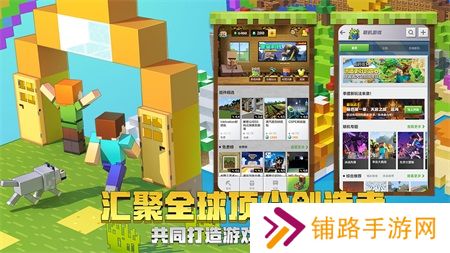 我的世界基岩版秒玩无实名登录