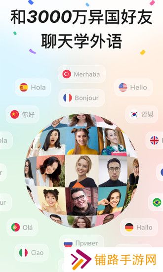 hellotalk下载官方版