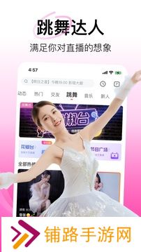花椒直播软件下载安装