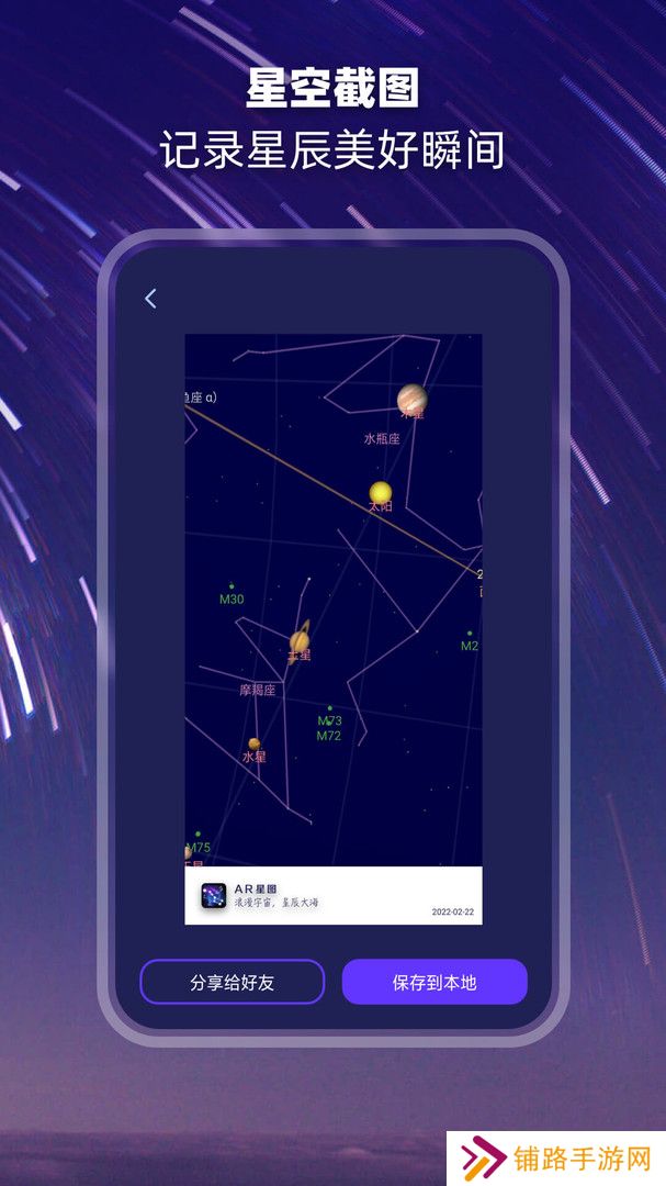 观星