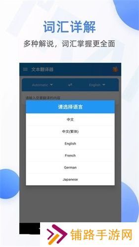 文本翻译器