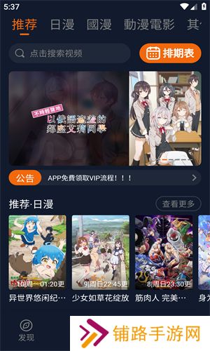 囧次元纯净版