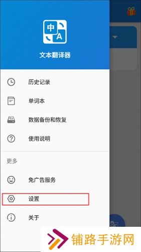 文本翻译器