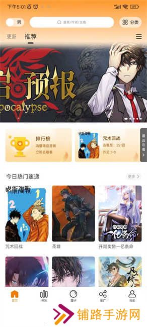 酷漫熊漫画2024最新版