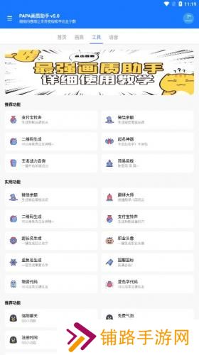 Papa.pet画质助手120帧