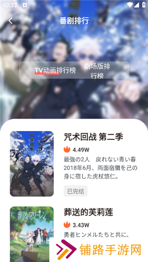 次元城动漫入口安卓版