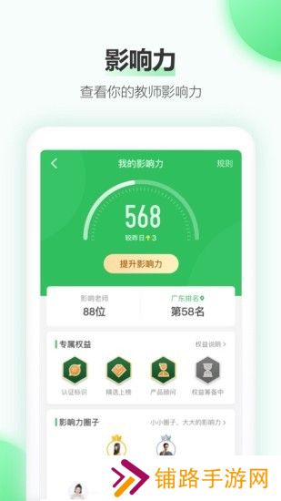 希沃白板5