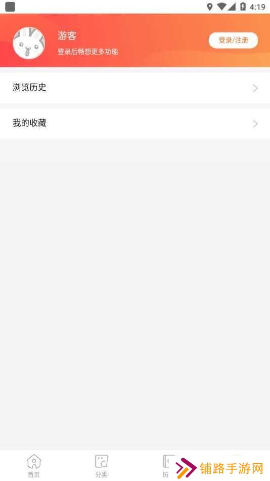 酷漫屋app最新版