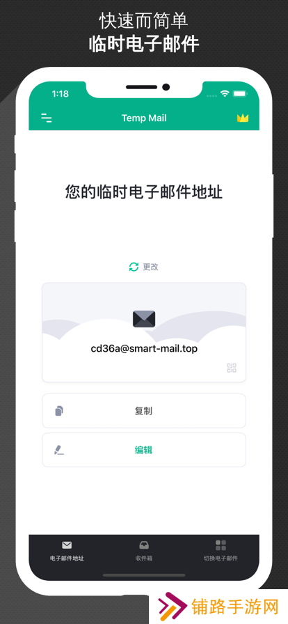 无线邮箱(无限邮箱)安卓下载