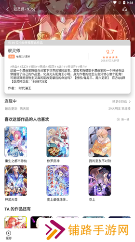 喵上漫画正版