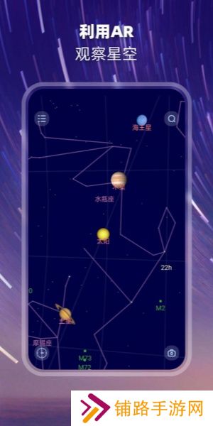 观星