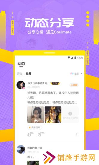 焦糖语音app手机版下载