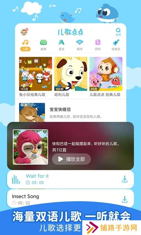 儿歌点点