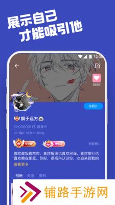 柜柜交友软件手机免费版