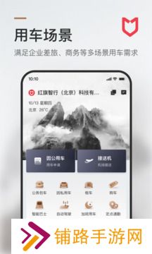 旗妙出行