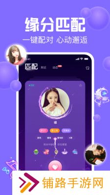 声吧语音聊天交友下载2025最新版