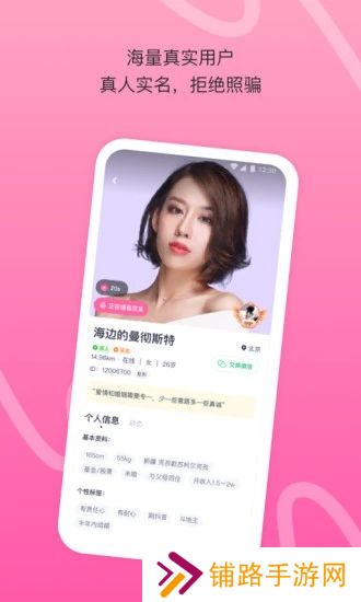 对对交友app下载