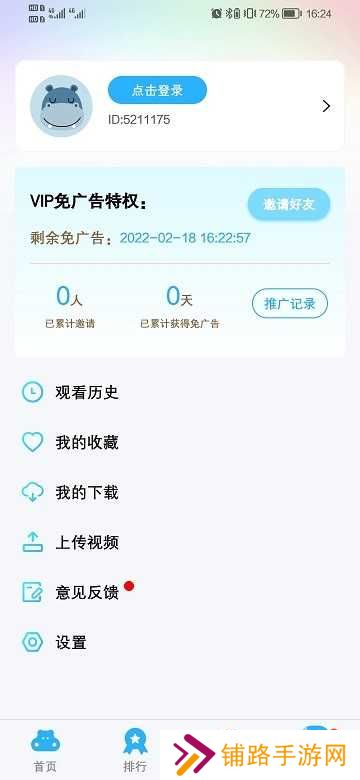 河马视频最新版
