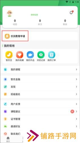 云上智农